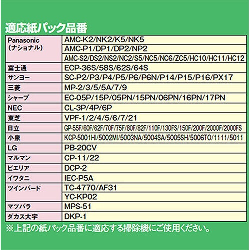JTX 298800)そうじ機紙パック 50枚【N025J-10】