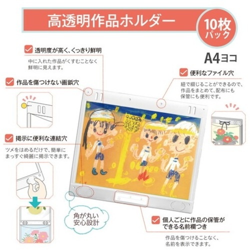 PLUS )高透明作品ホルダー(10枚) A4ヨコ【98027】