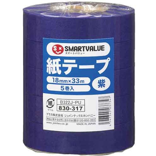 JTX 830317)紙テープ5巻入 紫【B322J-PU】