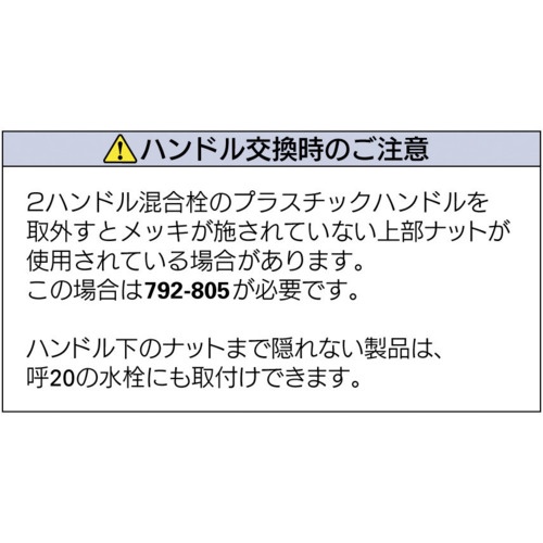 KAKUDAI ロングレバーハンドル【793-619】