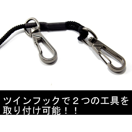 フジ矢 2丁掛けセーフティコード(3kgタイプ・ブラック)【FSC-3SW-BK】