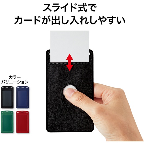 OP 名札用ケース レザー調 タテ名刺 黒 (10枚入)【NX-131-BK】