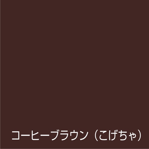 アトムペイント 水性ハケ入りらくらくペイント 40ML コーヒーブラウン【00001-22259】