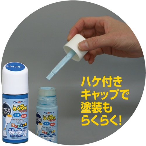 アトムペイント 水性ハケ入りらくらくペイント 40ML コーヒーブラウン【00001-22259】