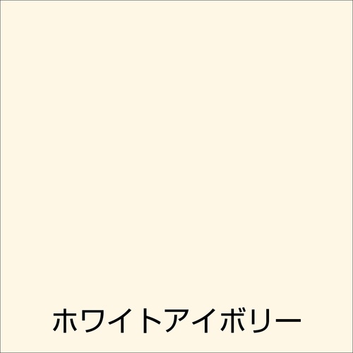 アトムペイント 水性ハケ入りらくらくペイント 40ML ホワイトアイボリー【00001-22251】
