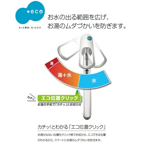 SANEI シングル台付混合栓(寒冷地用)【K77CEK-13】