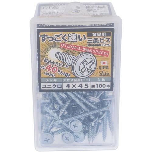 OHSATO ユニクロすっごく速い三条金具ビス4X45【544-351】