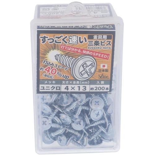 OHSATO ユニクロすっごく速い三条金具ビス4X13【544-341】
