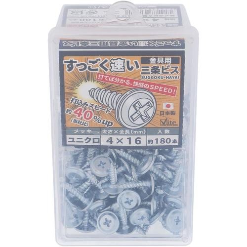 OHSATO ユニクロすっごく速い三条金具ビス4X16【544-342】