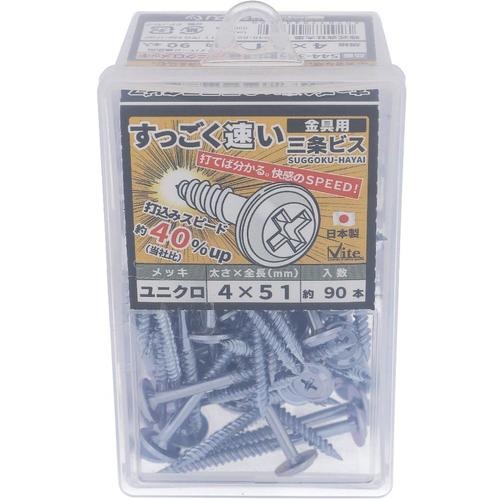 OHSATO ユニクロすっごく速い三条金具ビス4X51【544-352】