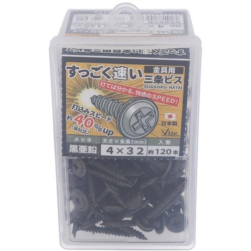 OHSATO 亜鉛黒すっごく速い三条金具ビス4X32【544-356】