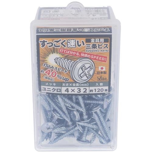 OHSATO ユニクロすっごく速い三条金具ビス4X32【544-349】