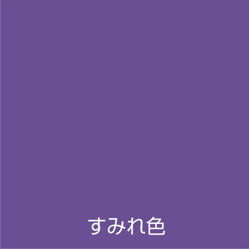 アトムペイント 水性スプレー 300ML すみれ色【00001-15517】
