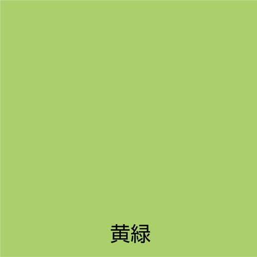 アトムペイント 水性スプレー 300ML 黄緑【00001-15513】