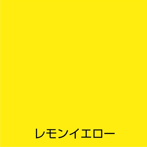 アトムペイント 水性スプレー 300ML レモンイエロー【00001-09507】