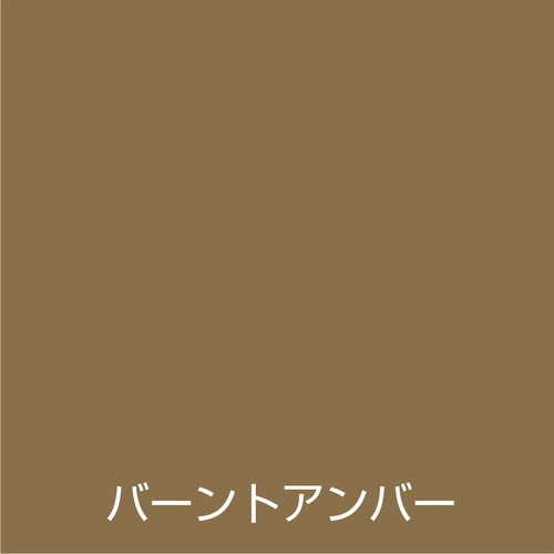 アトムペイント 水性スプレー 300ML バーントアンバー【00001-15506】