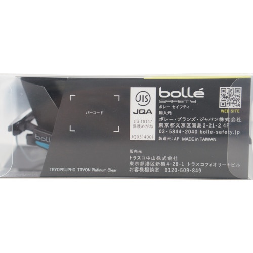 bolle SAFETY トライオン クリアレンズ HCブリスタパッケージ【TRYOPSIJPHC】