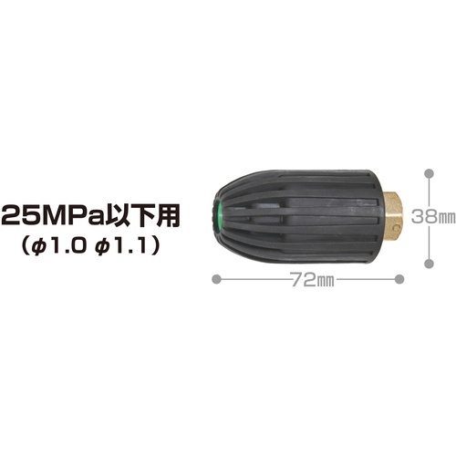 スーパー工業 トルネードノズル φ1.1(25MPa以下用)【40391】
