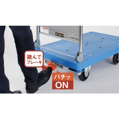ダンディ オプションペダルブレーキ スチール台車 タイプDG専用(プレミアム・エコ対応) W1200×D750【DG-PB】
