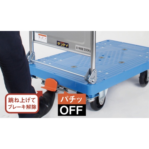 ダンディ オプションペダルブレーキ スチール台車 タイプDG専用(プレミアム・エコ対応) W1200×D750【DG-PB】