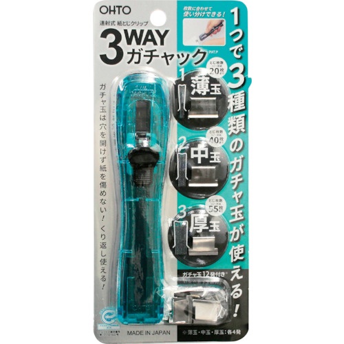 OHTO 3WAYガチャック ブルー【G3W-600-BL】