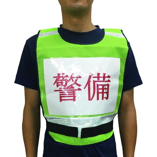 富士手袋 ゼッケンベスト 蛍光グリーン【8168-KG】