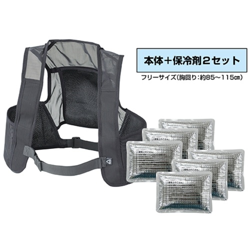 緑十字 熱中症予防対策用品 ピタッと冷却ベスト 予備保冷剤付き ブラック フリーサイズ【375664】