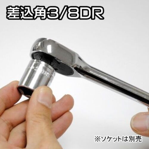 アストロプロダクツ 3/8DR ラチェットハンドル 36T【2002000024626】