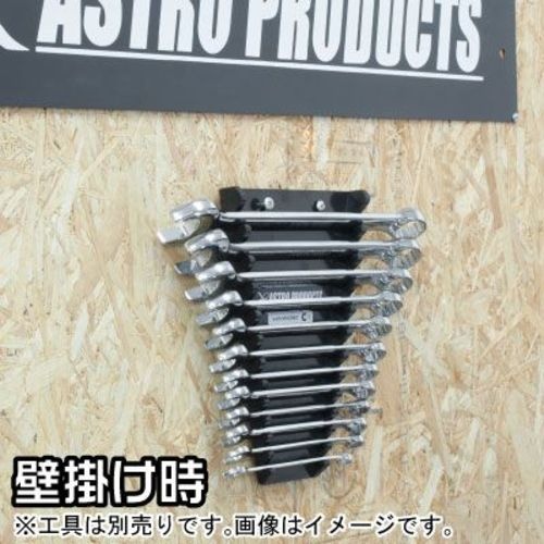 アストロプロダクツ レンチラック 12本用 マグネット付【2003000007640】