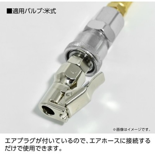 アストロプロダクツ タイヤエアクリップチャック【2004000009481】