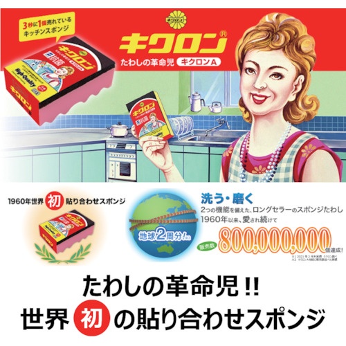 キクロン キクロンA 袋入り【111023】