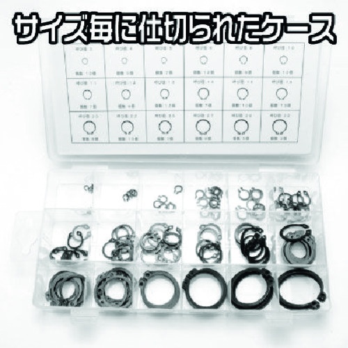 アストロプロダクツ 軸用スナップリング 150個セット【2007000012253】
