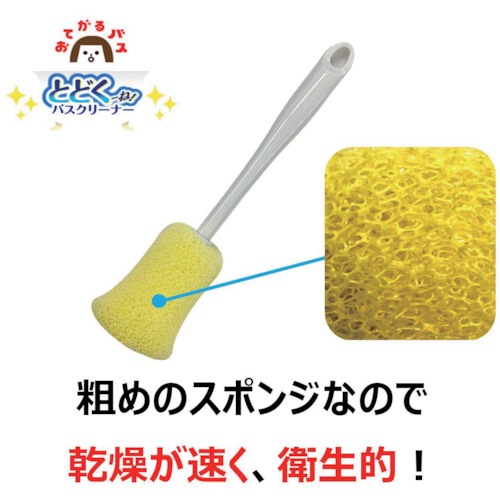 キクロン おてがるバス とどくーね排水口クリーナー【300563】
