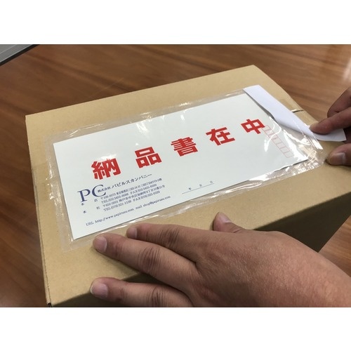 パピルス デリバリーパック 完全密封タイプ 納品書在中(長3封筒サイズ用)145×270 100枚入 全面糊【PA-052T】