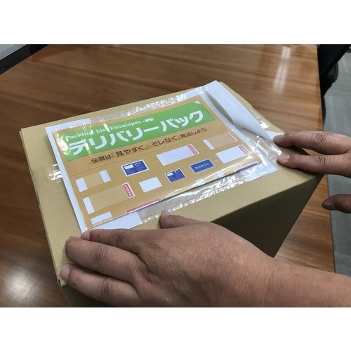 パピルス デリバリーパック 完全密封タイプ 部分糊(A5サイズ用)175×250 100枚入【PA-047T】