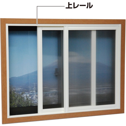 光 簡易内窓用フレーム&レール 上レール木目11×30.5×915mm【PTL3013】