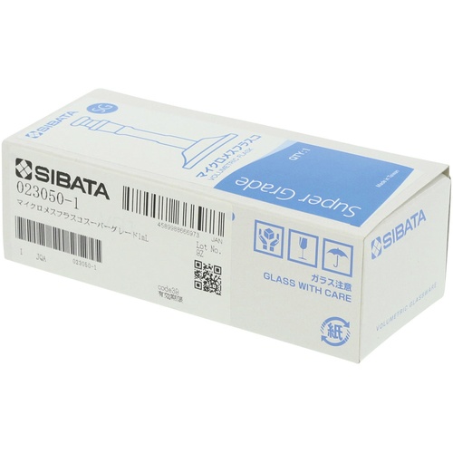 SIBATA マイクロメスフラスコ スーパーグレード 1mL【023050-1】