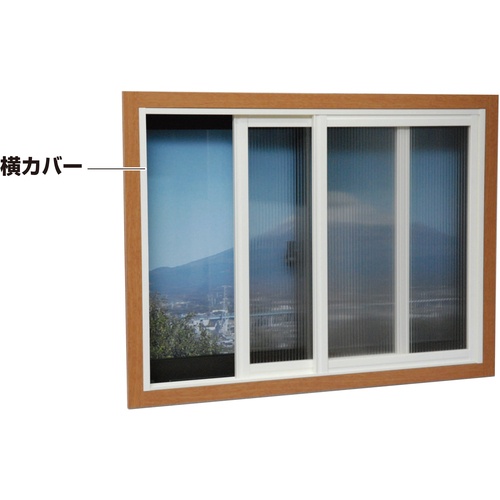 光 簡易内窓用フレーム&レール 横カバーブラウン12×34×915mm【PTY3111】