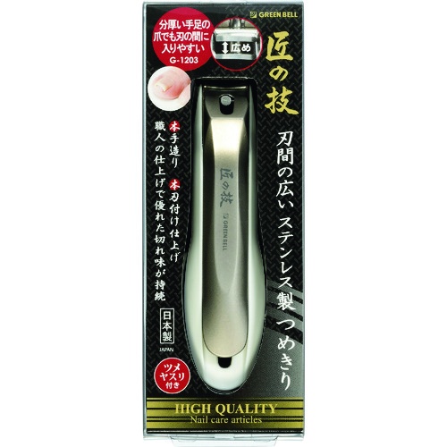 GREENBELL 刃間の広いステンレス製つめきり【G-1203】