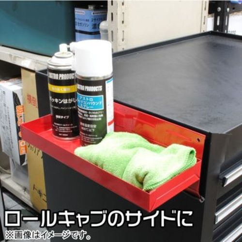 アストロプロダクツ マグネットサイドトレー 310MM【2003000001044】