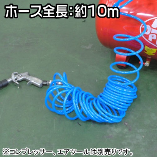 アストロプロダクツ スパイラルウレタンエアホース φ5mm×φ8mm×10m【2004000009443】