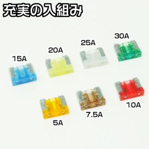 アストロプロダクツ 低背ヒューズ 35個セット【2005000005503】