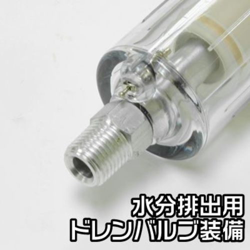 アストロプロダクツ ウォーターセパレーター【2004000001164】