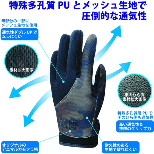 トワロン 合皮手袋 EXTRAGUARD EG-009 Airflow LL【EG-009-LL】