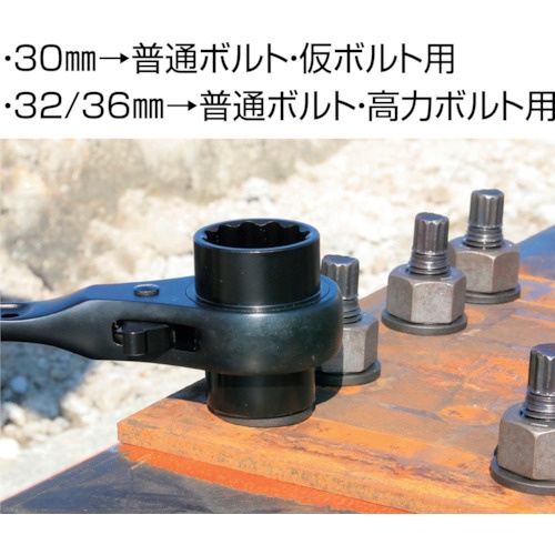 MUSTTOOL ラチェットレンチ30-32-36 RW-303236BKCR【12850】