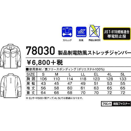 Z-DRAGON ジャンパー ブラックモクグレー L【78030-580-L】