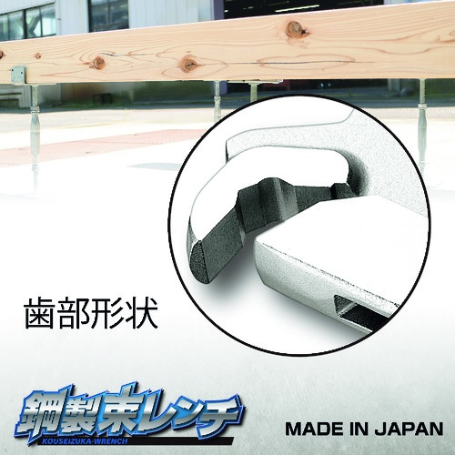 TOP 鋼製束レンチ【KSW-200】