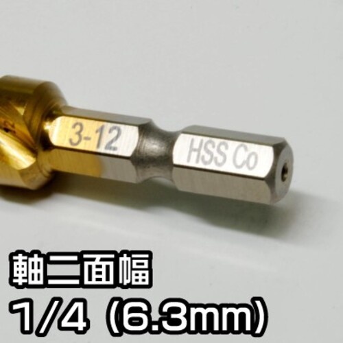 アストロプロダクツ AP スパイラルステップドリル 3～12mm DB174【2011000011741】