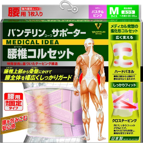 興和 バンテリンサポーター 腰椎コルセット ふつうサイズ(パステルピンク)【23121】
