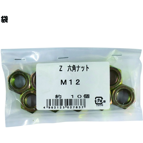 Zマーク 六角ナット M12 2種 10入【10102783】